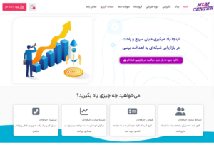 سایت آموزشی ام ال ام سنتر